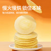 【鲜食新品】板栗南瓜味风吹饼120g 商品缩略图3