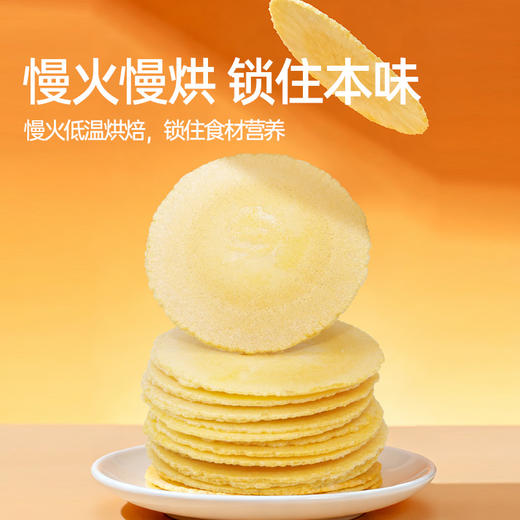 【鲜食新品】板栗南瓜味风吹饼120g 商品图3
