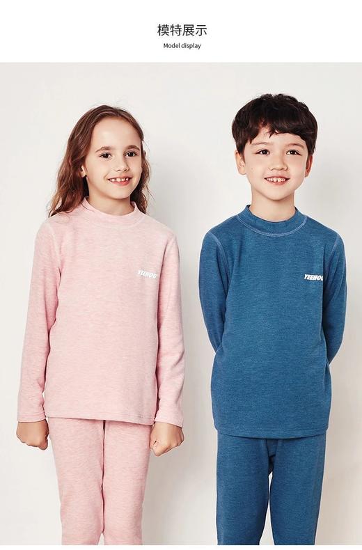 【英氏YeeHoO 双面磨绒羊毛➕蚕丝男女童基础款蓄热保暖内衣套装】 YDC05 商品图3