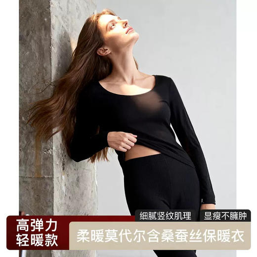 官网1228！爱家桑蚕丝莫代尔秋冬圆领女士秋衣秋裤高弹无痕桑蚕丝薄款保暖打底内衣套装 商品图0