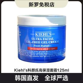 【韩国直邮】 Kiehl's科颜氏高保湿面霜男士蓝色深层补水不油腻滋润修护 无盒