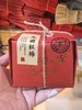【茗】手工炒制 九曲红梅 商品缩略图0