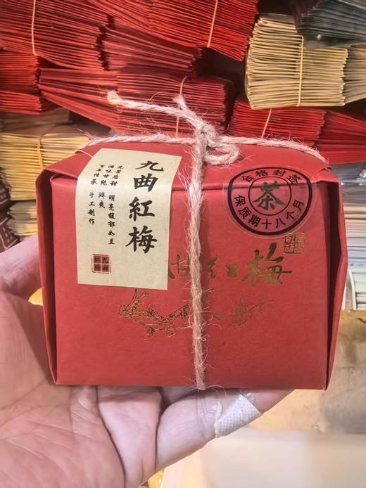 【茗】手工炒制 九曲红梅 商品图0