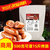 味不让烤肠调料火山石专用香肠调味料自制黑胡椒脆皮火腿肉肠家用商用 商品缩略图0