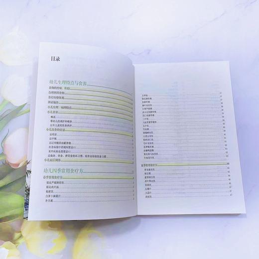 儿童中医食养食疗 商品图4