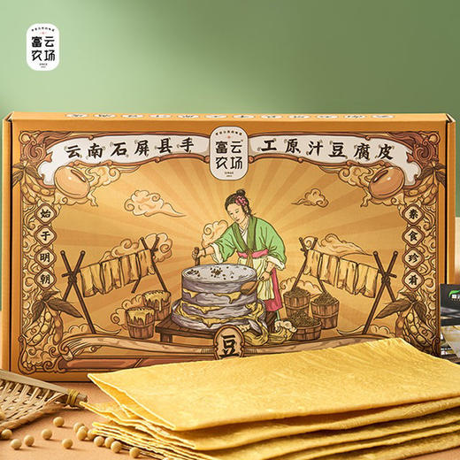 【下单后48小时发货】云南 石屏手工原汁豆腐皮600g/1500g 商品图0