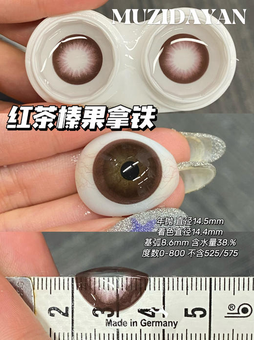 【新品实拍】SUPERBIGCON-半年抛/年抛新品-红茶榛果拿铁/量子幽蓝/丝缎黑瞳-14.5mm【0-800度 无525/575】 商品图1