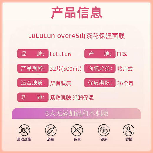 LuLuLun 抗衰紧致补水提亮 Over45保湿紧致面膜 7片【BS】 商品图1