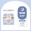 （290mm）大王elis爱璐茜夜用卫生巾光羽 12片 商品缩略图1