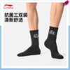 李宁 x LPL联名系列抗菌中袜三双装AWLV075 商品缩略图0