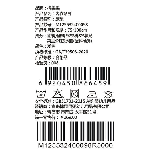 棉果果春季新品氨棉汗布柔软舒适5A抗菌纯棉尿垫M125532400098（75*100厘米） 商品图5