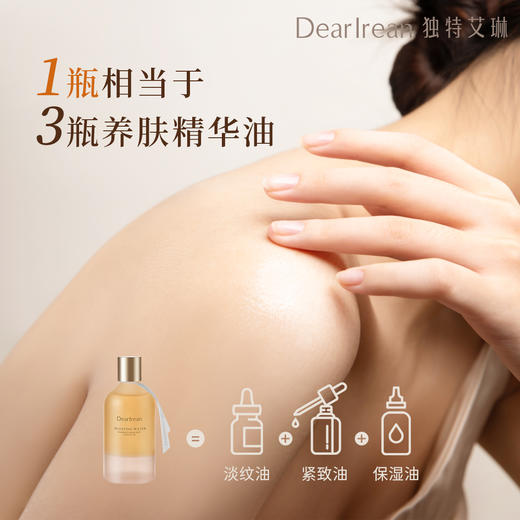 这身体油谁用谁嫩‼️ 肌肤滑嫩速度直接起飞🛫  Dear.lrean独特艾琳香氛身体精华油 冬季爆款身体油🎁 商品图1