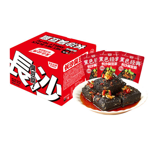 黑色经典囤货大份量装臭豆腐湖南长沙特产臭干子休闲办公零食小吃 商品图4