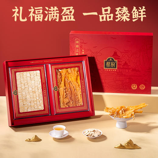 蔡府一品臻鲜鳕鱼胶西洋参组合滋补养生礼盒（鳕鱼胶150g+西洋参50g) 商品图0