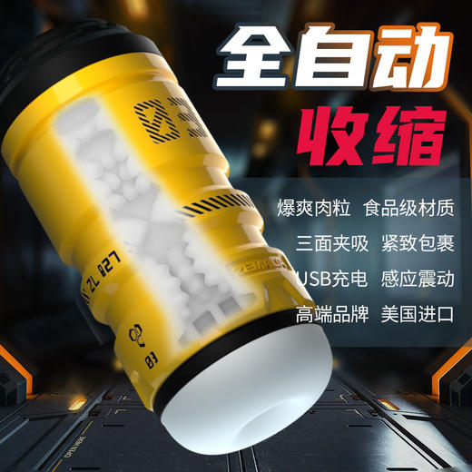 司沃康 爆炸飞机杯 商品图4