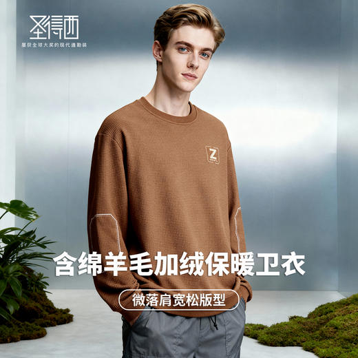 华夫格加绒保暖圆领卫衣 商品图2