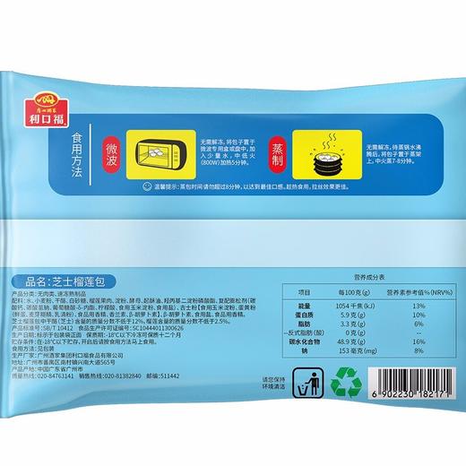 【百】利口福广州酒家 芝士榴莲包 225g(37.5g*6)/袋 商品图1