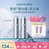 【套组】【新品上市】Evereden安唯伊孕妈舒缓密修乳头膏30ml*2 商品缩略图0