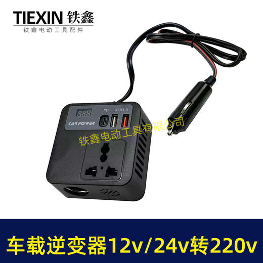 【货号07927】黑色款车载多功能逆变器12V/21V通用逆变器转换器汽车货车转换手机充电器快充 商品图7