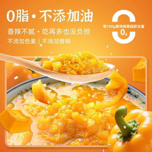 【厨房三宝】南国黄辣椒酱135g/瓶 商品图2