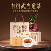 【大宅门】有机灵芝武当道茶45g/盒/3g*15袋 商品缩略图0