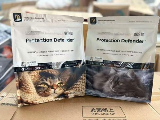 翡冷翠珍纪系列犬猫干粮四大口味（朱迪南宁仓库现货） 商品图4