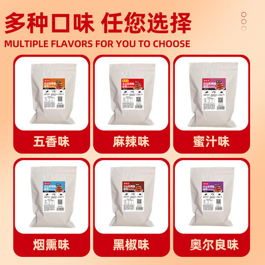 味不让烤肠调料火山石专用香肠调味料自制黑胡椒脆皮火腿肉肠家用商用 商品图3