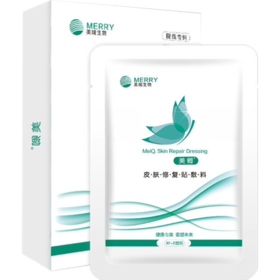 美卿皮肤修复贴敷料5片/盒（绿色款）【械】