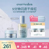 【套组】【新品上市】Evereden安唯伊婴儿胎脂亲护护臀喷雾屁屁喷雾142ml+万用膏28ml 商品缩略图0