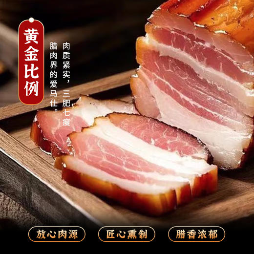 贵州腊肉腊香肠，赫章可乐猪，烟熏正宗老字号，五花、腿肉，土法喂养，肉香浓郁 商品图8