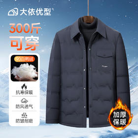 【新款DGD】大依优型大码羽绒服90白鸭绒翻领外套休闲胖子大码男休闲宽松加肥加大上衣