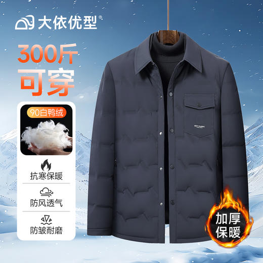 【新款DGD】大依优型大码羽绒服90白鸭绒翻领外套休闲胖子大码男休闲宽松加肥加大上衣 商品图0