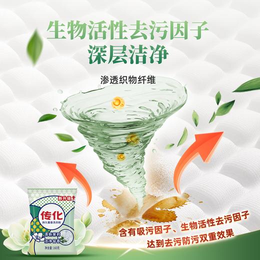 传化160g持久馨香洗衣粉 商品图2