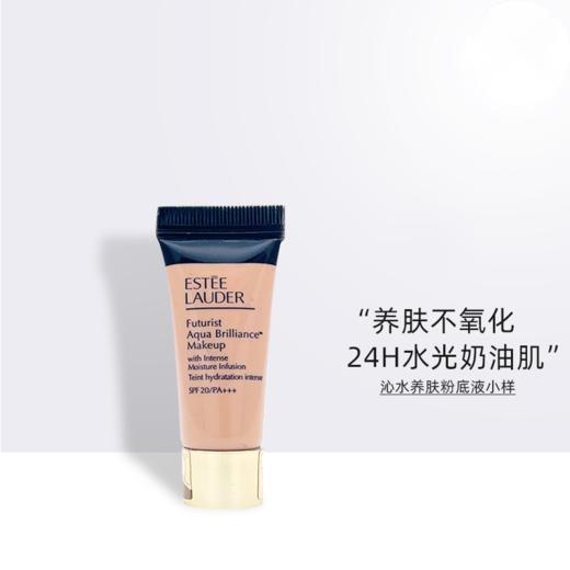 【110元会员福利】雅诗兰黛沁水养肤粉底液5ml/63#*2支  （中小样） 商品图0