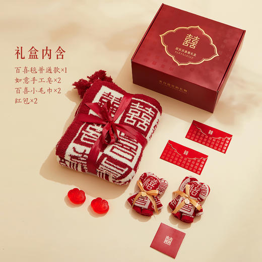 【故宫家居】百喜毯午睡毛毯新婚结婚订婚生日礼物 商品图9
