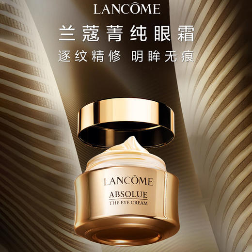 兰蔻菁纯三件正装礼盒款（菁纯玫瑰水150ml+菁纯眼霜20ml+菁纯清爽面霜60ml） 礼盒装 节日送礼必备 商品图3