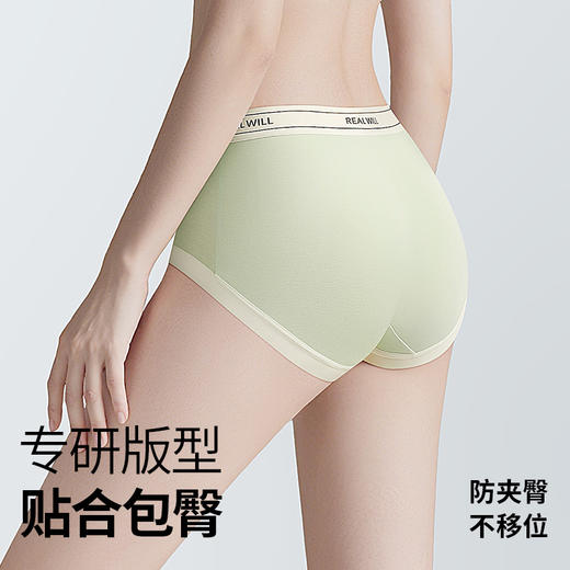 N2-【4条装】【10A抑菌】【发明专利茶肌】润微裸感透气无痕轻收腹中腰内裤女士内裤【茶肌0重金属抑菌】 茶语裤/茶棉裤 商品图4