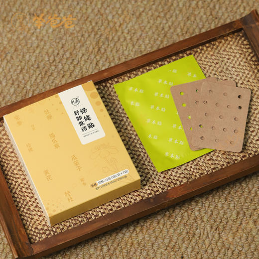 新品【舒肺散结保健贴】几养| 肺部养护 高效渗透 呼吸畅心情好 商品图8
