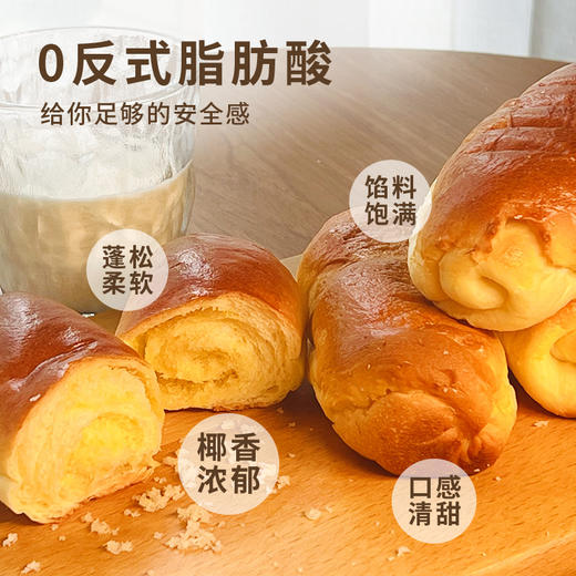 大末椰蓉面包 | 椰香浓郁、蓬松柔软、独立包装、手工制作、新鲜短保、早餐下午茶充饥 商品图1