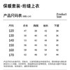 72小时内发货【秋冬校服神器】儿童羊绒蚕丝保暖套装 马甲/上衣/裤子 A类面料 5维质检 羊绒蚕丝内里 保暖舒适 温暖过冬 商品缩略图4