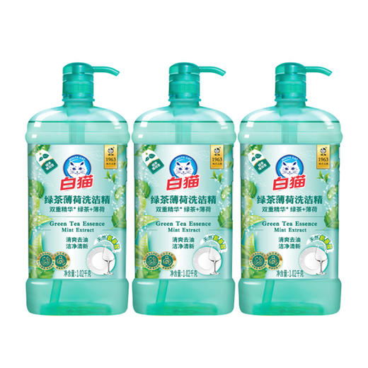 白猫绿茶薄荷洗洁精1.02KG*3瓶 商品图0