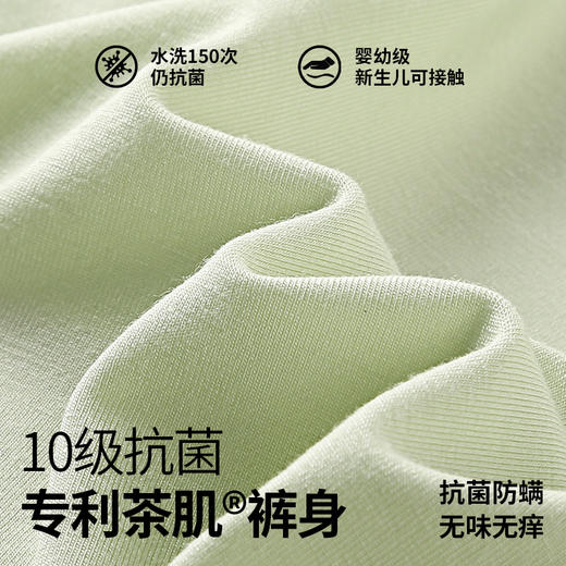 N2-【4条装】【10A抑菌】【发明专利茶肌】润微裸感透气无痕轻收腹中腰内裤女士内裤【茶肌0重金属抑菌】 茶语裤/茶棉裤 商品图5