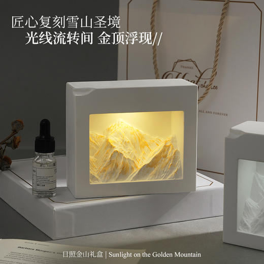 节日礼物【日照金山香薰礼盒】夜灯香薰精油扩香石 客厅卧室摆件 香薰卧室奢级感生日伴手礼 商品图3
