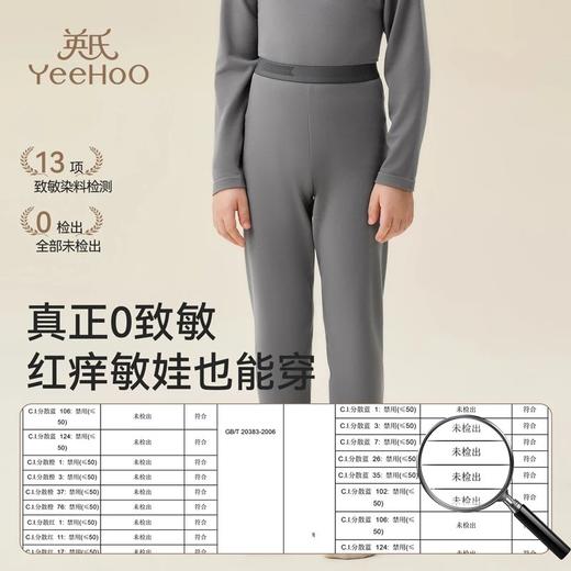 家家必备的英氏【小暖芯200G轻暖系列】儿童秋裤，一条穿三季，南北方宝宝都适配的贴身暖炉 商品图2
