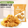 良品铺子蟹黄蛋黄锅巴75克 商品缩略图0