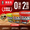 李先生牛肉面桶装 商品缩略图0