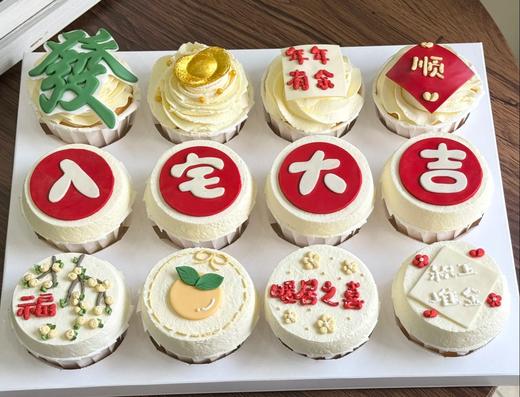 多款式~乔迁搬家新居入伙杯子蛋糕-无夹心/内有卡仕达酱-低糖无添加 商品图2