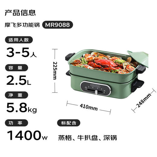 摩飞电器（Morphyrichards）多功能锅 家用多用途锅电火锅电煮锅电蒸锅电炒锅电热锅 2.5升不沾料理锅火锅锅MR9088绿 商品图6