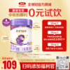【新客0元试喝】金领冠珍护铂萃1段/2段/3段HMO婴幼儿配方奶粉280g/罐(新老款混发) 商品缩略图0