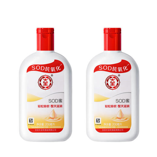 大宝SOD蜜200ML*2瓶 商品图0